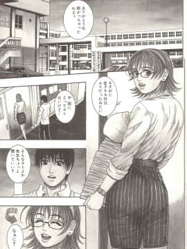 [琴吹かづき] 先生のひみつ☆_A_Teachers_Secret_Kazuki_Kotobuki_kokopelli_scan_006