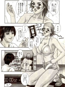 [琴吹かづき] 先生のひみつ☆_A_Teachers_Secret_Kazuki_Kotobuki_kokopelli_scan_154