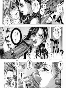 [琴吹かづき] 発情蜜液_184