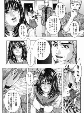 [琴吹かづき] 発情蜜液_137