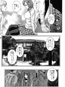 [琴吹かづき] 発情蜜液_19