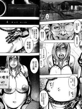 [琴吹かづき] 豊乳の凌辱的な日常_019