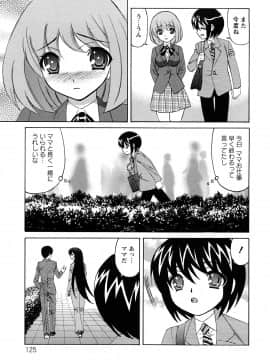 [山本よし文] 人妻ラヴァーズ_125