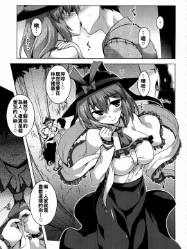 [oo君個人漢化](紅楼夢13) [CUNICULUS (ヨシタマ)] お外で衣玖さん (東方Project)_002