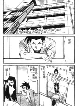 [山本よし文] 家庭教師被虐の誘惑_084