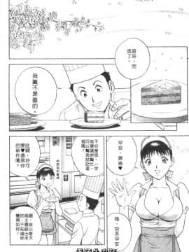 [英丸] Sweets 甘い果実 1_048