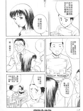 [英丸] Sweets 甘い果実 1_118