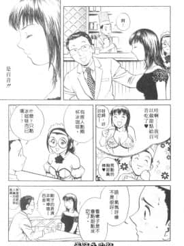 [英丸] Sweets 甘い果実 1_117