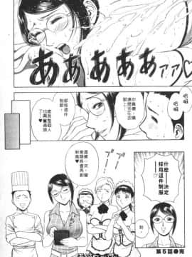 [英丸] Sweets 甘い果実 1_106