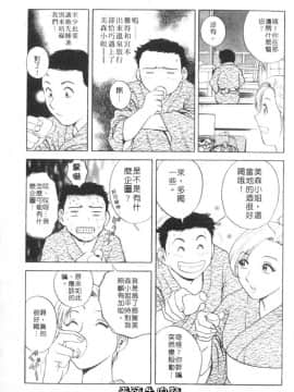 [英丸] Sweets 甘い果実 1_156