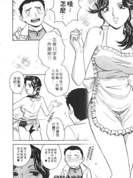 [英丸] Sweets甘い果実2_vivi_11_115