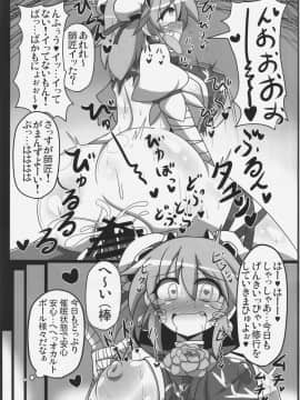 (C88) [BAD FRIEND (Roki、りんどう)] 催眠! 願いを聞く仙人 (東方Project)_16