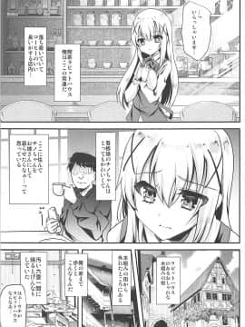 (COMIC1☆13) [しまじや (しまじ)] お家がカフェになっちゃった! (ご注文はうさぎですか)_004