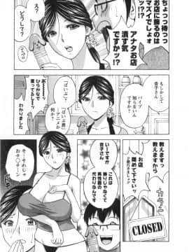 [英丸] 乳感❤マダム_03_015