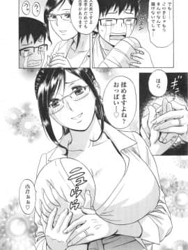 [英丸] 乳感❤マダム_03_162