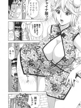 [英丸] 乳感❤マダム_03_108