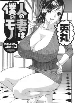 [英丸] 乳感❤マダム_03_003