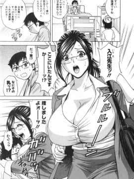 [英丸] 乳感❤マダム_03_159