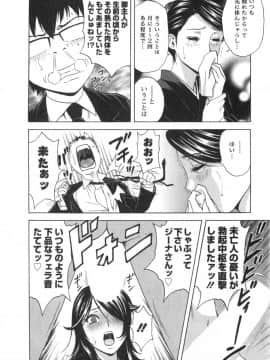 [英丸]人の妻は僕のモノ_03_090