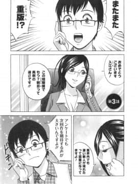 [英丸]人の妻は僕のモノ_03_043