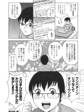 [英丸]人の妻は僕のモノ_03_042