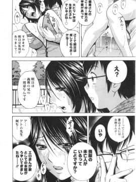 [英丸]人の妻は僕のモノ_03_086