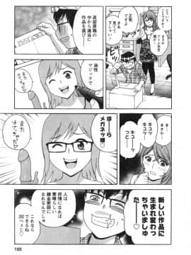 [英丸]人の妻は僕のモノ_03_105