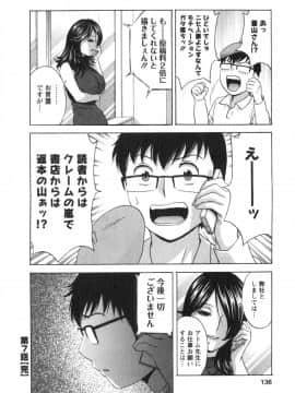 [英丸]人の妻は僕のモノ_03_136