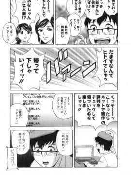 [英丸]人の妻は僕のモノ_03_135