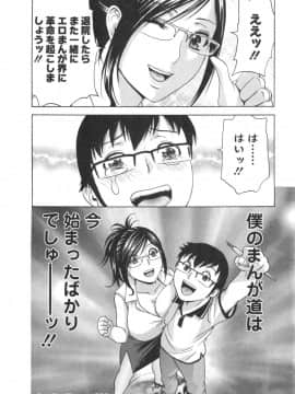 [英丸]人の妻は僕のモノ_03_174