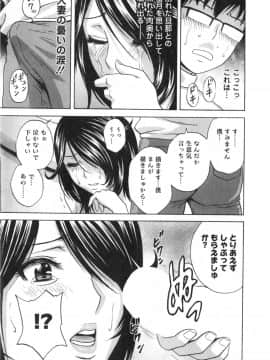 [英丸]人の妻は僕のモノ_03_051