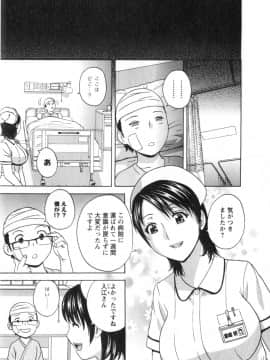 [英丸]人の妻は僕のモノ_03_143