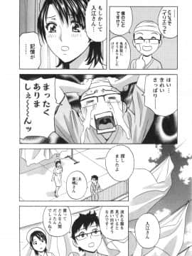 [英丸]人の妻は僕のモノ_03_144