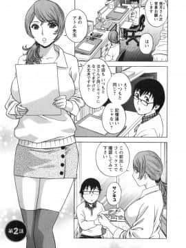 [英丸]人の妻は僕のモノ_03_025