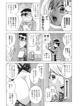 [英丸]人の妻は僕のモノ_03_107