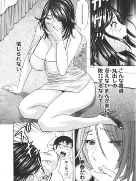 [英丸]人の妻は僕のモノ_03_050