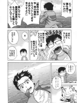 [英丸]人の妻は僕のモノ_03_142