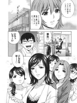 [英丸]人の妻は僕のモノ_03_122