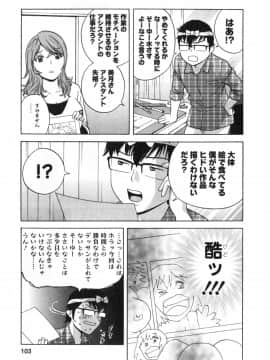 [英丸]人の妻は僕のモノ_03_103