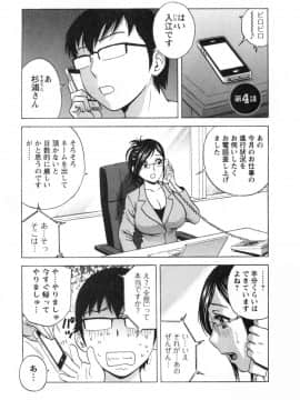 [英丸]人の妻は僕のモノ_03_063