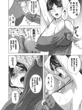 [英丸]人の妻は僕のモノ_03_016