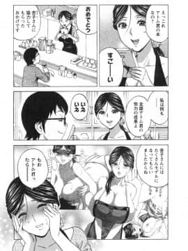 [英丸]人の妻は僕のモノ_03_013