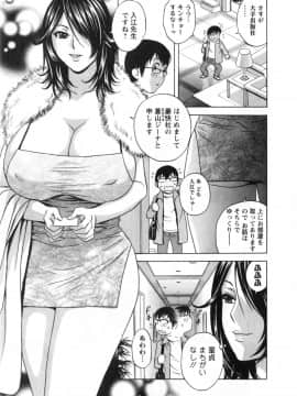 [英丸]人の妻は僕のモノ_03_047