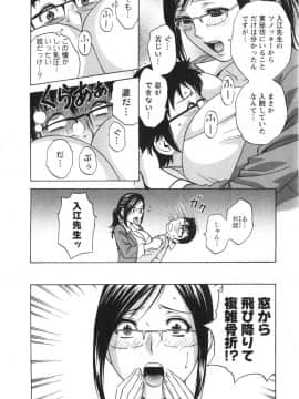 [英丸]人の妻は僕のモノ_03_160