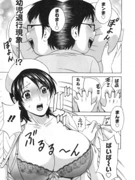 [英丸]人の妻は僕のモノ_03_147