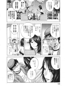 [英丸]人の妻は僕のモノ_03_120