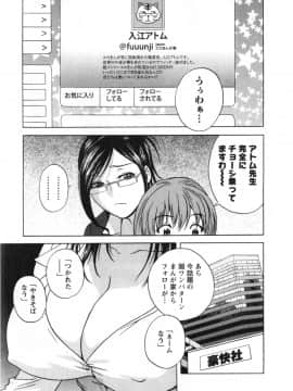 [英丸]人の妻は僕のモノ_03_045