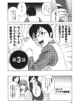 [英丸]人の妻は僕のモノ_03_044