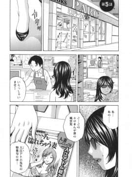 [英丸]人の妻は僕のモノ_03_081