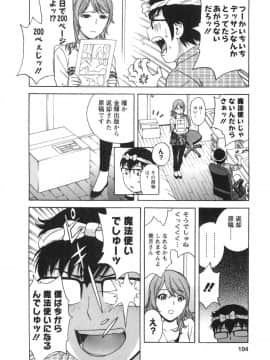 [英丸]人の妻は僕のモノ_03_104